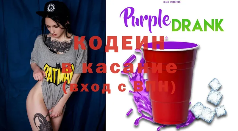 даркнет сайт  Михайловск  Кодеиновый сироп Lean Purple Drank 