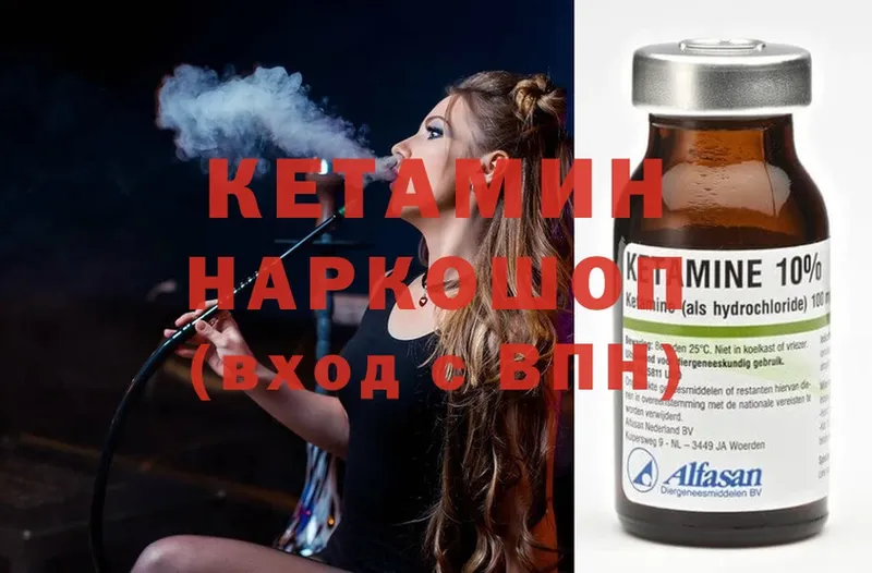 КЕТАМИН ketamine  Михайловск 