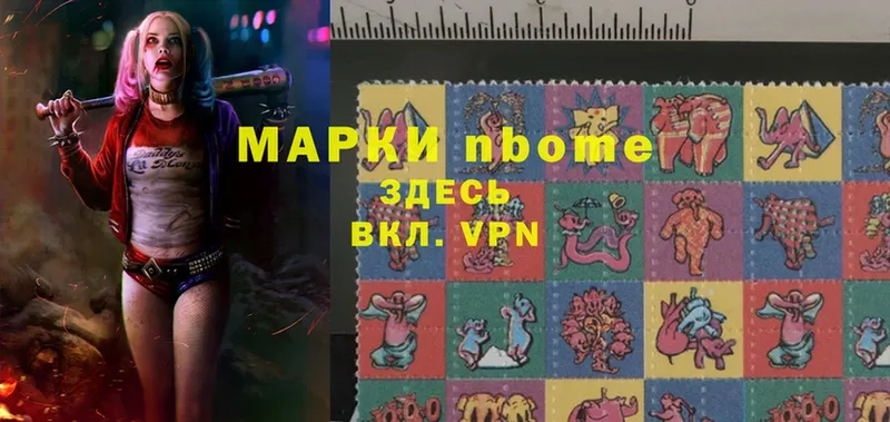 Марки N-bome 1500мкг  магазин    Михайловск 