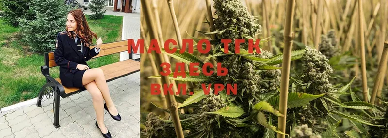 Дистиллят ТГК THC oil Михайловск